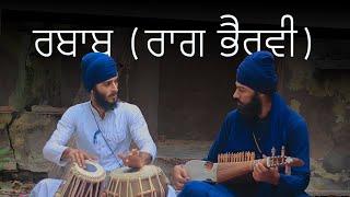 Raag Bhairvi (Rabab) - Bhai Parminder Singh (Sur Singh)