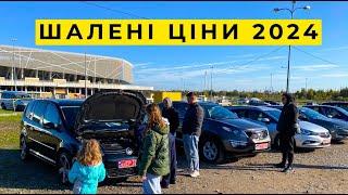 ДИВОВИЖНІ ЦІНИ НА АВТО у жовтні 2024. Авторинок Львів