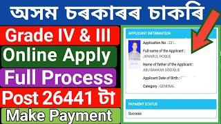 Online Apply Full Process 2022, Grade IV & III, Make payment II Assam Recruitment 26441 Post
