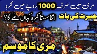 Murree snowfall date | murree snowfall forecast | #murree snow season 2024 | murree live today