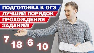 Стратегия подготовки к ОГЭ 2022 по математике / Готовимся к сдаче ОГЭ