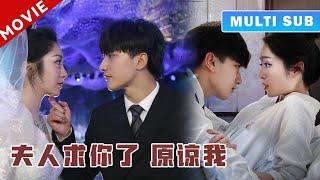 [MULTI SUB] 完整版：霸总以为灰姑娘害死白月光，折磨了她3年，不料一切真相大白，霸总后悔追妻火葬场！《如果从没爱过你》#短劇 #甜寵 #穿越 #重生