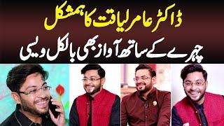 Dr Aamir Liaquat Hussain Ka Humshakal - Awaz Aur Andaz Bhi Dr Aamir Liaquat Jaisa