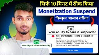 Your Ability To Earn Is Suspended | Your Page Has Restricted Ability To Earn Money