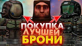 STALCRAFT | КАКУЮ БРОНЮ ПОКУПАТЬ НА АУКЦИОНЕ!?