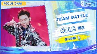 Focus Cam: Cole 柯尔 - "STAND" Team B | Youth With You S3 | 青春有你3