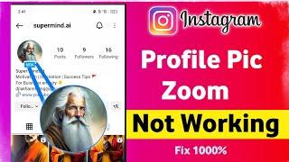 Instagram profile zoom not working | instagram ki full dp kaise dekhe|Instagram dp zoom nahi ho rahi