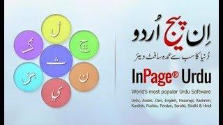 Learn Inpage Urdu Composing Full tutorial-Inpage Master Step By Step Guide-