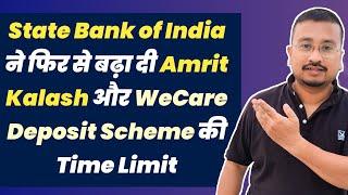 SBI extended 2 Special Schemes date - SBI Amrit Kalash & SBI Wecare Deposit scheme