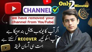 5 Secrets to Recover Suspended YouTube Channel | Tech Master Danyal