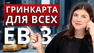 Этот способ переезда в США подходит всем! Обзор визы ЕВ3: процесс и сроки. Иммиграция в США в 2025