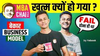 Why MBA Chai Wala Failed?  Case Study | Failed Business Model | Prafull Billore | Yebook