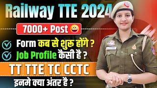 Railway TTE वैकेंसी 2024 || TTE कैसे बनते हैं?? || job profile  || selection process? ||#railway