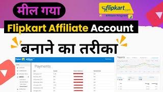  Flipkart Affiliate Account Create करने का तरीका ~ Flipkart Affiliate Marketing Kaise Kare 2024