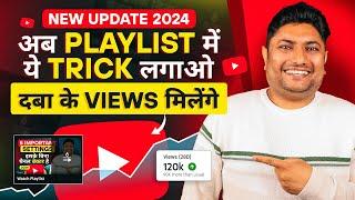 YouTube New Update 2024 for Playlist | How to Create Playlist on YouTube | Playlist Kaise Banaye