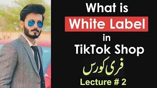 What is White Label in TikTok Shop | TikTok Shop Free Course Lecture # 2 | Free Course | TikTok Shop