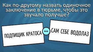  ОЧЕНЬ ТОНКИЙ ЮМОР - Смехлыст 2 в Jackbox Party Pack 3