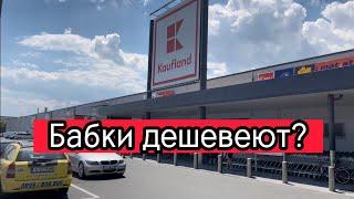 Что творится с ценами на продукты в Болгарии? Хлеб дорожает?