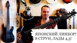 Ibanez 2228 Prestiege: МОНСТР с 8 струнами и ладами 4,3!