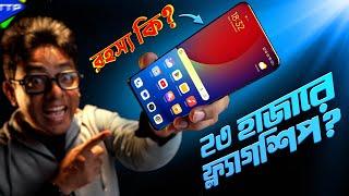 ২৩ হাজারে Flagship Phone? Best Pre Owned Phone 2024 Ft Mi 11, Mi 11 Lite NE & Poco F3