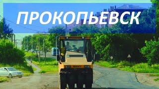 ПРОКОПЬЕВСК, РАБОТА КИПИТ 6.07.2024 г. #прокопьевск