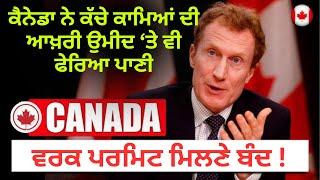 Flagpoling Stopped  Work Permit | Canada Immigration | Canada Visa | Indian students