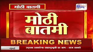 Thackeray Group | ठाकरे गटाला झटका | Marathi News