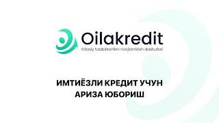 «Oilakredit» - Имтиёзли кредит учун ариза юбориш