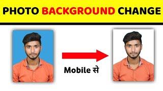 Passport Photo Background Colour Change कैसे करे ||How To Change Photo Background Colour From Phone
