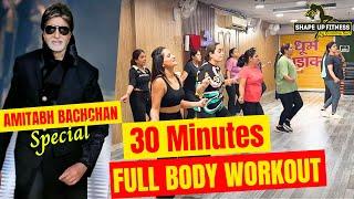 30 Min full body workout- Amitabh bachchan special Exercise To Lose Weight #zumba #workout #fitness