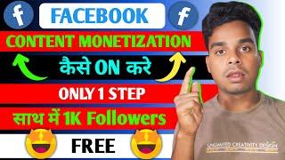 सही तरीका️ Facebook Content Monetization Tools Setup | Facebook Monetization Setup