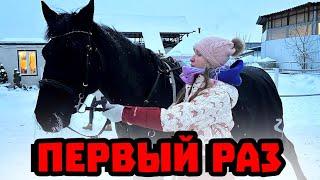 Катаюсь первый раз на лошади в Москве