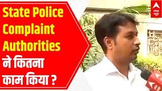 Crores spent on State Police Complaint Authorities but what is the ground data?