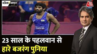 Black and White: Bajrang Punia Paris Olympics Qualifiers के लिए आयोजित हुए ट्रायल्स में हार गए