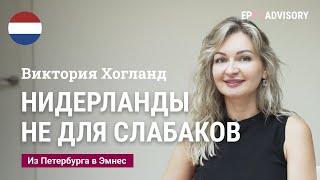 Виктория Хогланд: пережить банкротство, написать бестселлер, начать новый проект