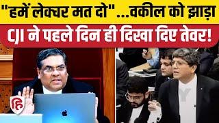 New CJI Sanjiv Khanna ने पहले दिन ही दिखाए तेवर, वकील को लगाई झाड़। Supreme Court