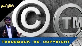 Copyright Registration Vs Trademark Registration | Tamil | Logo Registration in Chennai