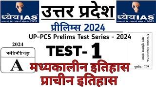 Dhyeya UPPCS Pre 2024 Test Series | Dhyeya UPPCS Pre Test Series | UPPCS 2024 Full Test | Ancient