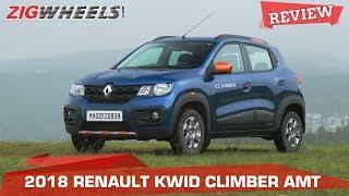 Renault Kwid Climber AMT review | 2018 updates are small but significant | ZigWheels.com