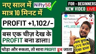 Nifty 50 live trading, Live trading in Groww app, Mobile me Trading kaise kare, Business Field