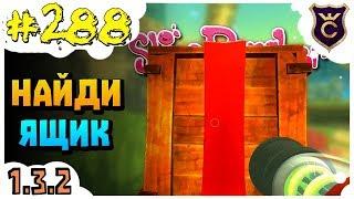 Найди Ящик ∎ Slime Rancher [288]