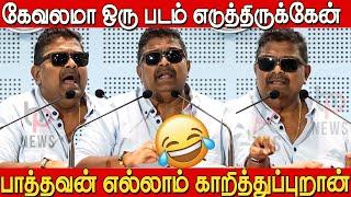 கேவலமான படம் ஆனா ஓடிடும் மிஷ்கின் ஓபன் டாக் | Mysskin Speech Today | Mysskin Speech Book Launch