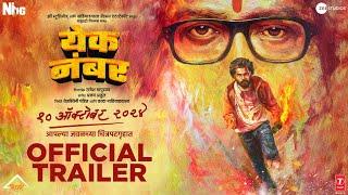 Yek Number | Official Trailer | 10th Oct | Dhairya G | Sayli P | Rajesh M | Tejaswini P | Warda N