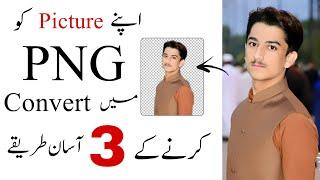 How to Convert Image into PNG? Urdu | 3 Ways to Change Photo into PNG | png kaise banaye