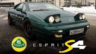 История про редкий суперкар Lotus Esprit S4 в России