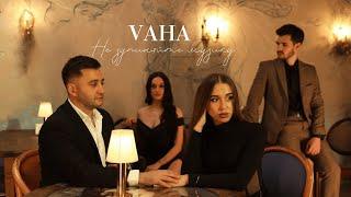 VAHA - Не зупиняйте музику I Прем'єра 2023