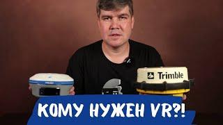 ГНСС приемник PrinCe i90 VR каждому!? Программа утилизации ПРИН