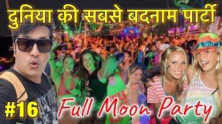 World Biggest Beach Party | Crazy Full Moon Party Ko Phangan Thailand | Full Moon Party Vlog