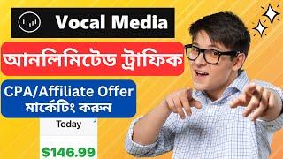 Vocal.Media তে Cpa/Affiliate Offer মার্কেটিং করুন - Promote CPA/Affiliate Offer With FREE Traffic