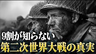 第二次世界大戦｜真実を知らないまま大人になった方々へ